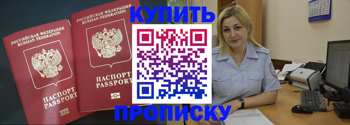 временная регистрация собственник в Гулькевичах