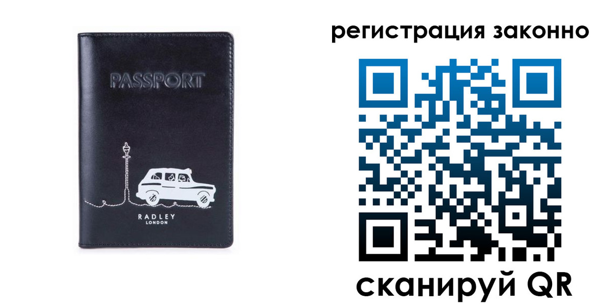 временная регистрация для всех в Гулькевичах