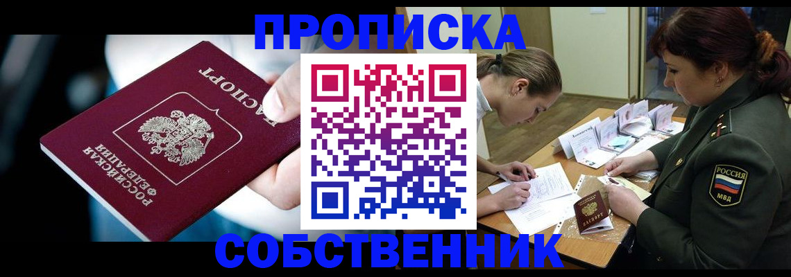 пропишу в квартире в Гулькевичах