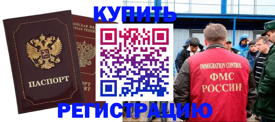 прописка регистрация в Гулькевичах